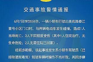 明日凯尔特人vs快船：塔图姆出战成疑 波尔津吉斯缺阵